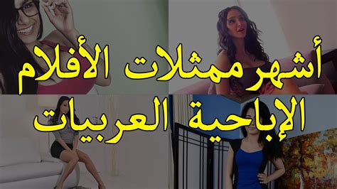 بورنَ|الإباحية باللغة العربية / Porn in Arabic .